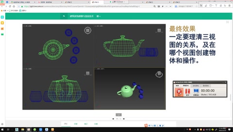 茶壺茶杯制作