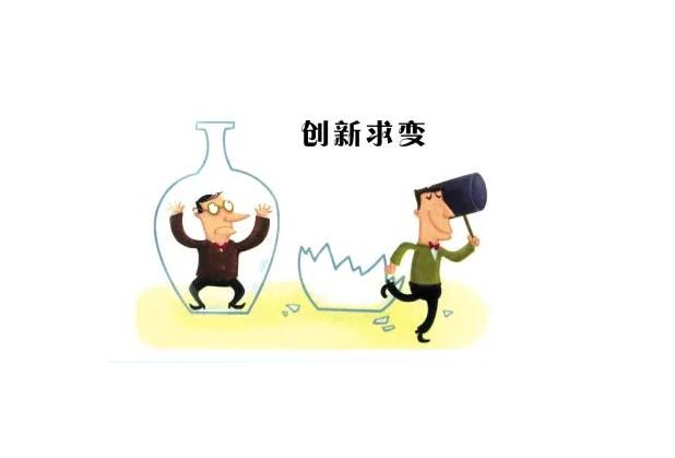 <em>教學</em>圖片—<em>創新</em>求變