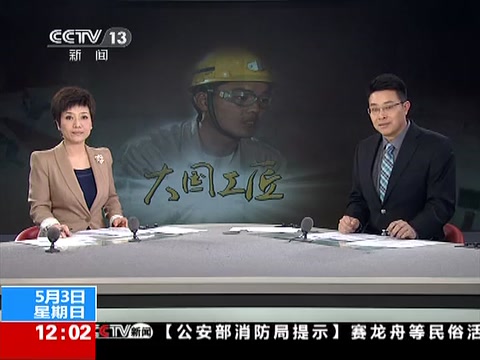 LNG船上“縫”鋼板：張冬偉