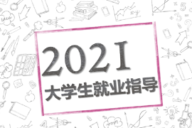 PPT課件：通識課《職業發展與就業指導—通信信息類職業資格證書簡介》