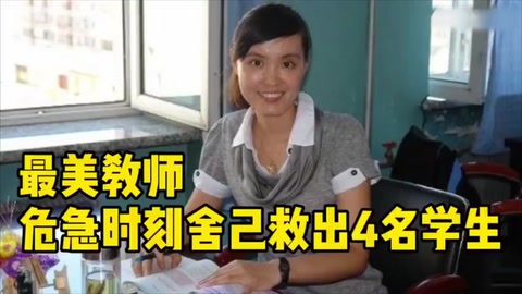 <em>最美</em><em>教師</em>—張莉麗