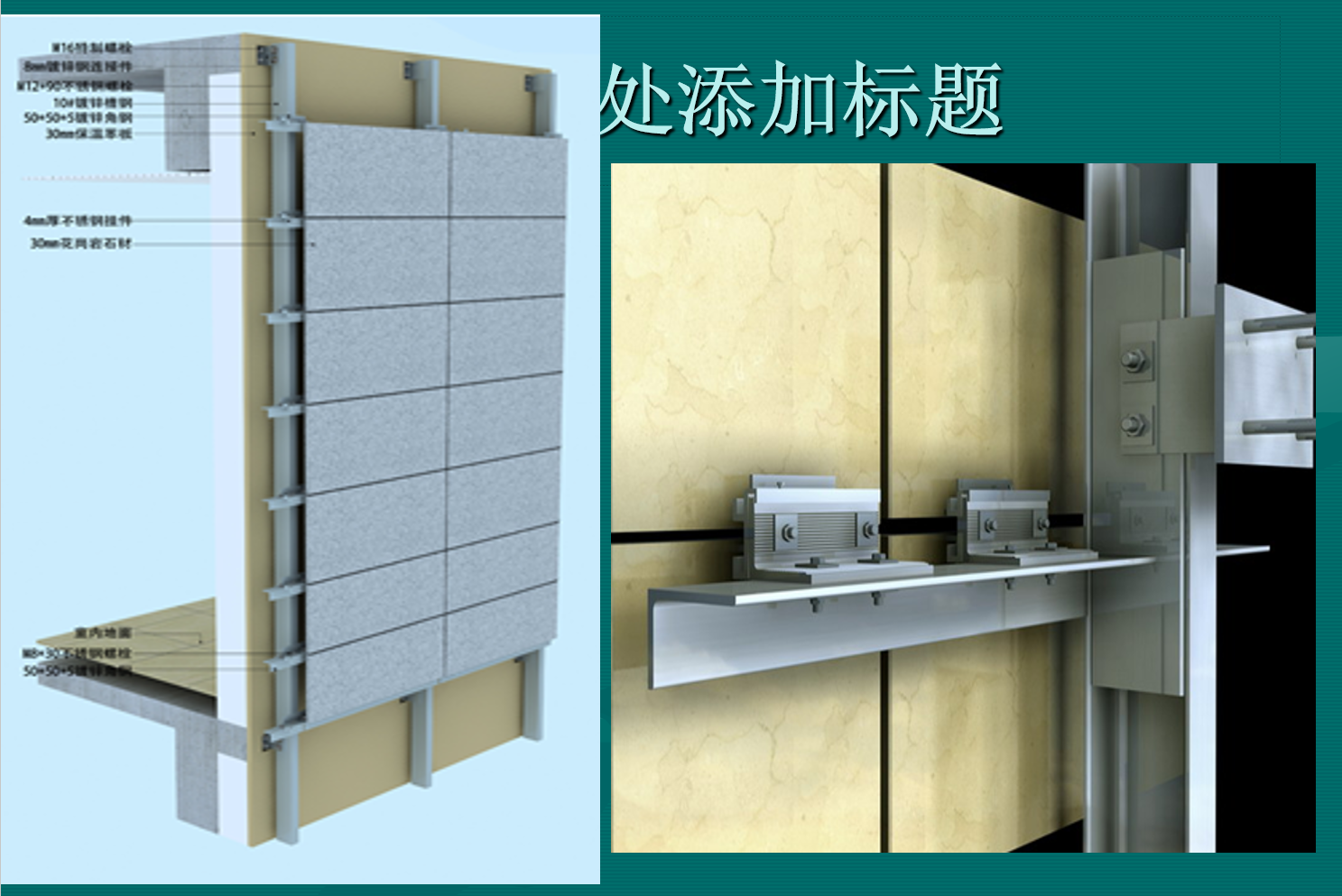 教學(xué)圖片：大理石幕墻