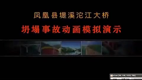 沱江大橋<em>坍塌</em>質量<em>事故</em>