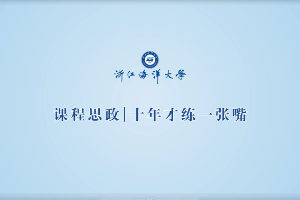 <em>微</em><em>課</em>：<em>導游</em><em>專業</em>《<em>導游</em><em>與</em><em>領隊</em><em>業務</em>_十年才練一張嘴》
