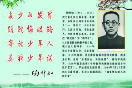 多少白發翁 蹉跎悔歧路 寄語少年人 莫將少年誤