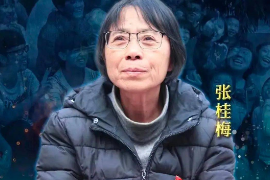 2020年感動中國十大人物—張桂梅