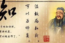 <em>學而時習之</em>，溫故知新