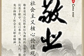 <em>授課</em><em>用</em><em>圖</em>—敬業(yè)