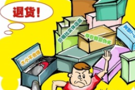 <em>授課</em><em>圖片</em>—<em>銷售</em>退回