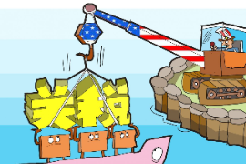 <em>授課</em><em>圖片</em>—<em>關稅</em>