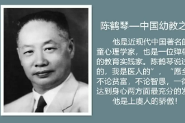 中國現代<em>幼兒</em>教育<em>的</em>奠基人—陳鶴琴