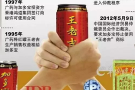 王老吉加多寶紅罐之爭