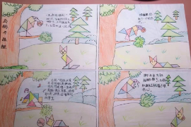<em>七巧板</em>—狐貍和烏鴉