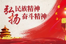 授課圖片—民族精神