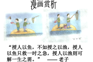 一起來看漫畫賞析