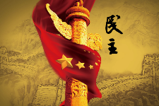 授課圖片—<em>實現</em>民主