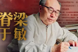 中國(guó)“氫彈之父”—于敏