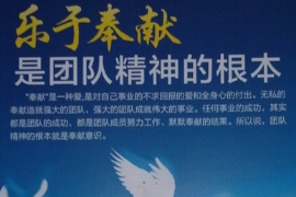 授課圖片—樂于奉獻(xiàn)