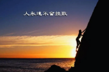 <em>授課</em><em>圖片</em>—個(gè)人<em>自信</em>