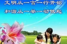 <em>授課</em><em>圖片</em>—文明<em>和諧</em>