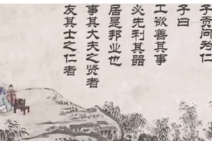 <em>工欲善其事</em>，<em>必先利其器</em>