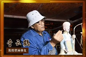 大國(guó)工匠<em>李</em><em>云鶴</em>