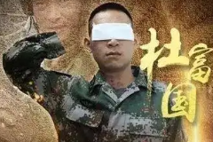 杜富國—<em>感動</em><em>中國</em>2018<em>年度人物</em>