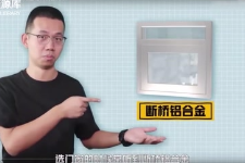 斷橋鋁合金門窗