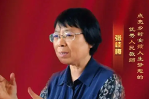 時(shí)代楷模<em>張</em><em>桂</em><em>梅</em>
