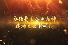 授課圖片—<em>愛國</em>主義