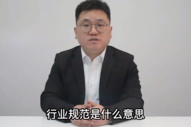 行業<em>標準</em>的重要意義