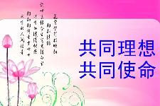 <em>授課</em><em>圖片</em>—<em>使命</em>