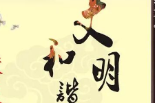 <em>授課</em><em>圖片</em>—<em>和諧</em>