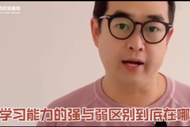 <em>學習</em><em>能力</em>的培養