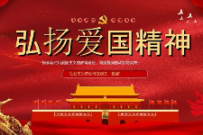 <em>授課</em><em>圖片</em>—<em>愛(ài)國(guó)</em>精神