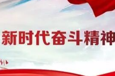 授課圖片—奮斗<em>精神</em>