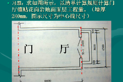 <em>教學(xué)</em><em>圖片</em>：<em>習(xí)題</em>3