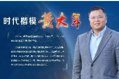 圖片：計算機應用技術《數據庫應用技術—時代楷模黃大年》