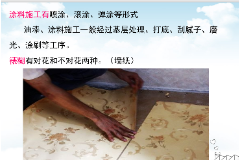 教學(xué)圖片：裱糊