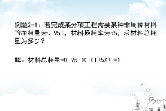 <em>教學(xué)</em><em>圖片</em>：<em>習(xí)題</em>1