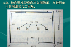 教學圖片：習題4