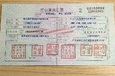 <em>商業</em>承兌匯票
