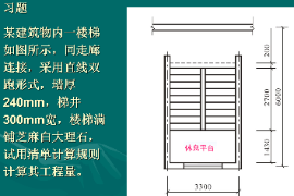 教學圖片：習題6