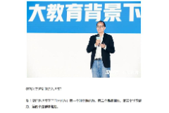 教學圖片——教育新東方的<em>俞</em><em>敏</em><em>洪</em>