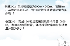 <em>教學(xué)</em><em>圖片</em>：<em>習(xí)題</em>2