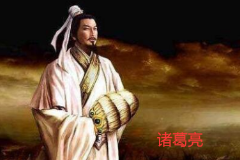 諸葛亮--萬事俱備，只欠<em>東風</em>