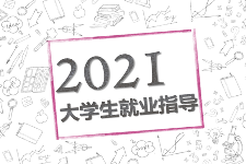 PPT<em>課件</em>：<em>通</em><em>識</em><em>課</em>《<em>職業</em><em>發展</em><em>與</em><em>就業指導</em>—技能探索》