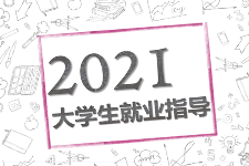 PPT課件：通識課《職業發展與就業指導—“一帶一路”戰略》