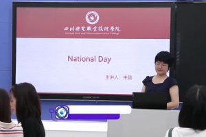 微課：通識課《大學英語—National Day（國慶）》