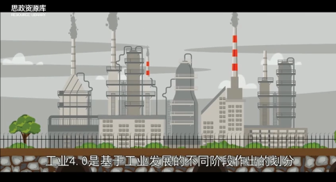 工業4.0 —<em>第四次</em><em>工業革命</em>
